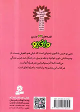 قصه های وینی پو جلد چهاردهم خرگوش روز شلوغی دارد